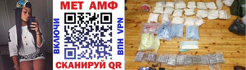Купить  Бежецк  АМФЕТАМИН Розовый 