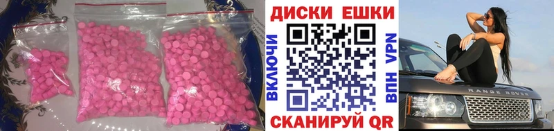 Экстази таблы  Купить  Бежецк 