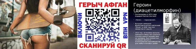 ГЕРОИН белый  Купить где  Бежецк 