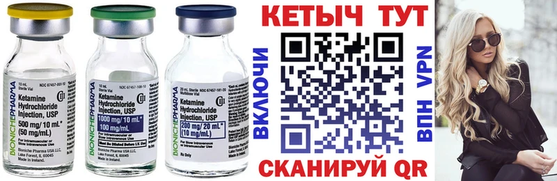 Купить закладки  Бежецк  КЕТАМИН VHQ 