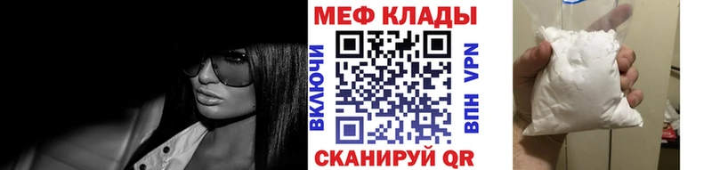МЕФ мяу мяу  Бежецк 