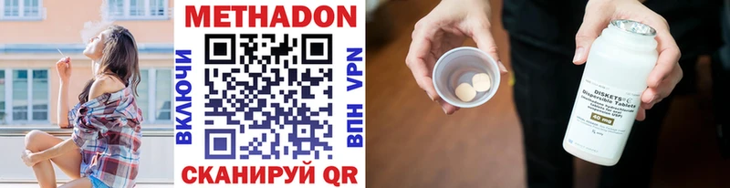 Метадон мёд  Купить  Бежецк 