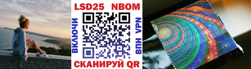 Марки 25I-NBOMe 1,5мг  Купить  Бежецк 